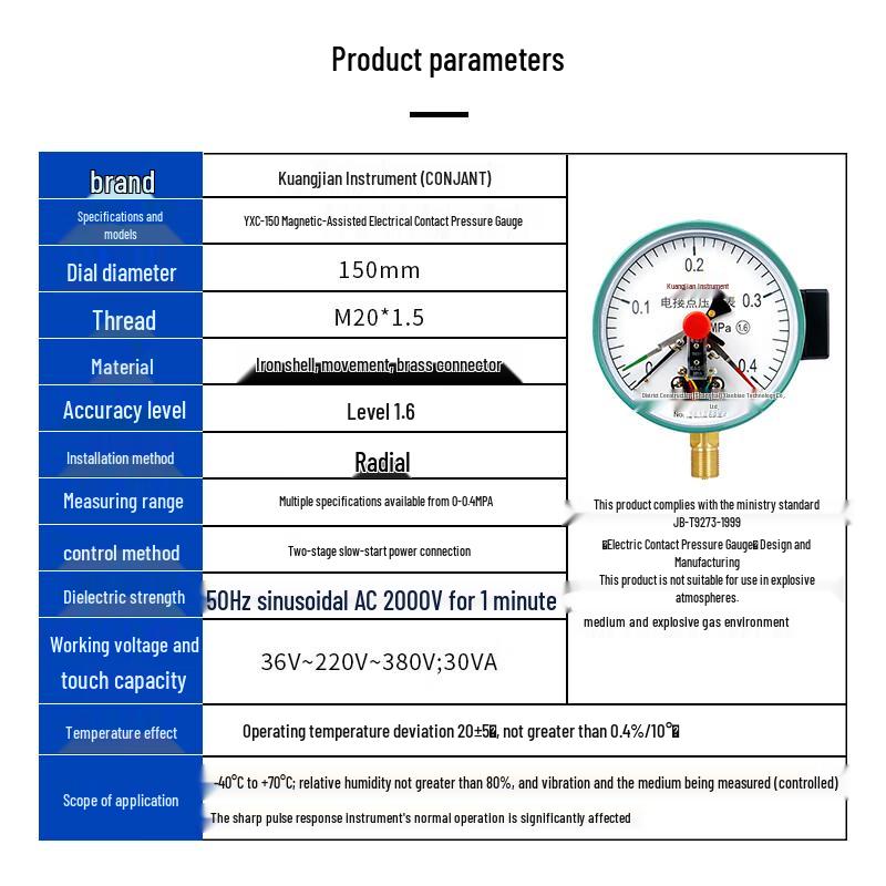 Kuangjian YXC-150 Magnetic Electric Contact Pressure Gauge (CN version)