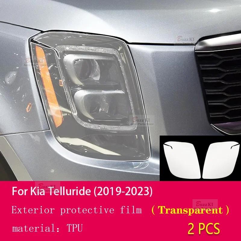 For Kia Telluride - Car Exterior Headlight Anti-scratch TPU Protective film Anti-scratch Repair film Car Accessories прозрачный