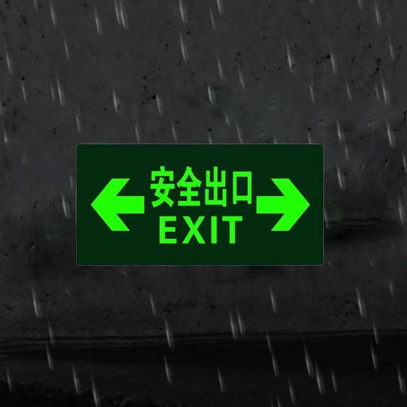 Luminous Sticker Safety Exit Indication Sign Luminous Sticker Wall Sticker Luminous Sticker Shopping Mall Safety Warning Tool