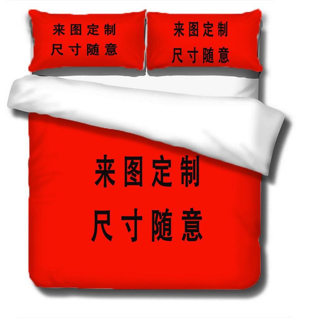 Cute Printed Quilt Cover Pillowcase Three-Piece Set Can Be Made Into Four-Piece 3D Digital Printing