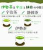 Kita Seicha Ise Tea Green Tea Bag 3g×30 pcs Japanese Water Brew Hot Brew