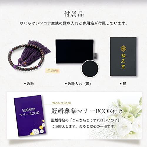 Fukushodo Women's Prayer Beads [Supervised by Funeral Professionals, Kyoto Traditional Crafts] Women's Prayer Beads, Funeral Beads, Informal Prayer Be