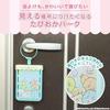 Balsun Sumikkogurashi Insect Repellent (Hanging Type) Effect 270 Days / No Electricity Batteries Fire Needed Unique Mesh Structure Wide Dispersion