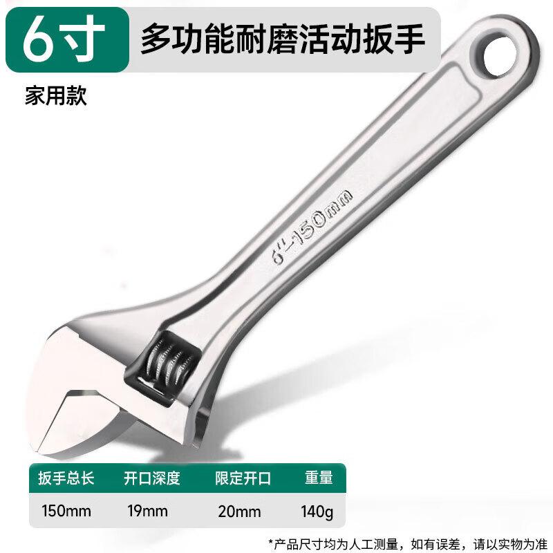 TULX 6-inch Large Opening Adjustable Wrench