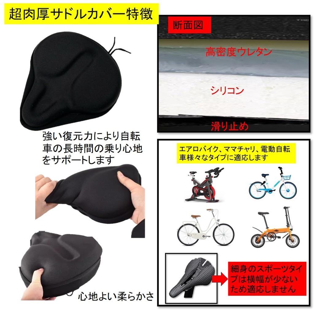 ST TS Bicycle Saddle Cover, Thick, Shock-Absorbing, Memory Foam, Soft, Black, with Non-Slip Seat and Waterproof Cover (01 Thick Type)