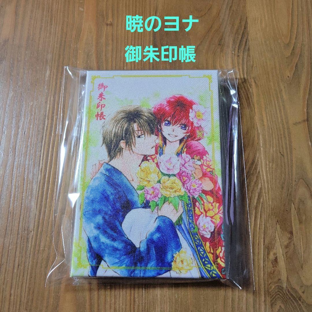 Used Yona of the Dawn Goshuin Book