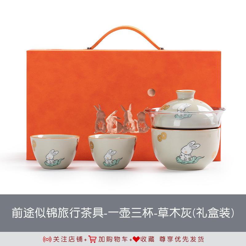 Portable Kung Fu Tea Set Outdoor Camping Tea Rabbit Kuaike Cup One Pot Two Cups Year Of The Rabbit Travel Tea Set