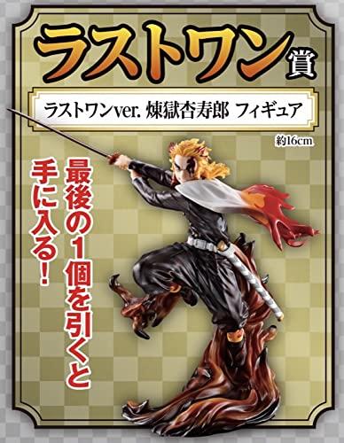 

Ichiban Kuji Demon Slayer: Wield the Blade and Burn Your Heart - Last One Prize Last One Ver. Rengoku Kyojuro Figure