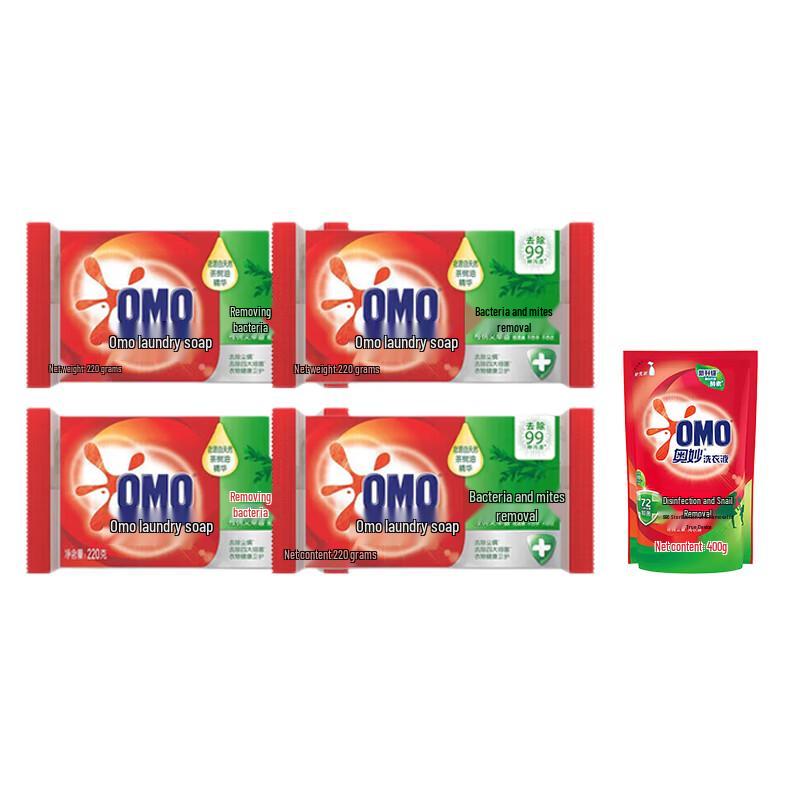 OMO Laundry Soap & Detergent Bundle