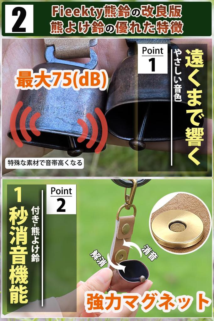 [Fieekty] Bear Bell, Bear Prevention Bell, Bear Prevention Bell [Set
