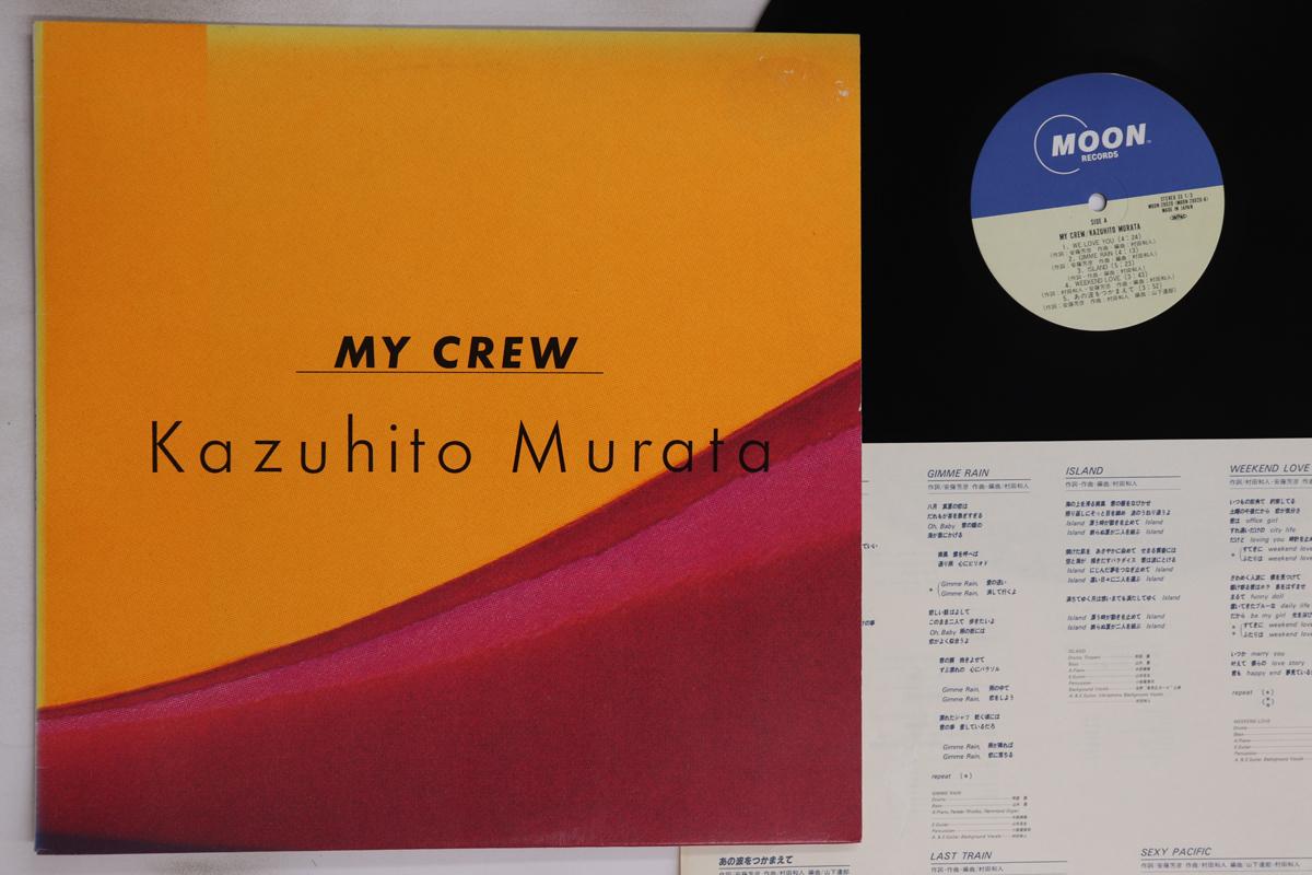 

LP Record KAZUHITO MURATA - My Crew MOON28020 MOON 1984 Japan Japanese Pop/Rock Used