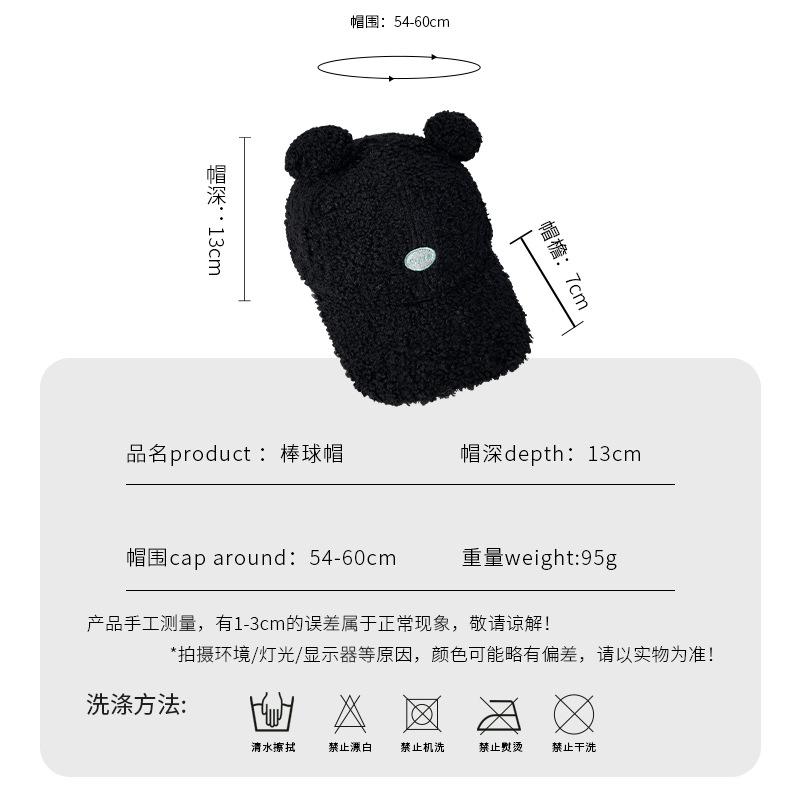 Japanese Cute Plush Bear Ears Lamb Wool Cap Children Internet Celebrity Versatile Student Cartoon Baseball Cap
