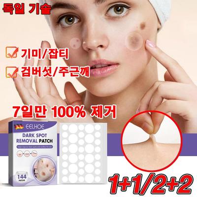 Deutsche Technologie 1+1/2+2 Pigmentflecken-Pickel-Patch Altersflecken Sommersprossen Entfernungs-Patch/Garantierte Wirkung 1 Stück, 144 Stück
