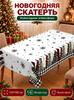 Tablecloth 140x180 cm polyester fiber anti-slip coating multicolored
