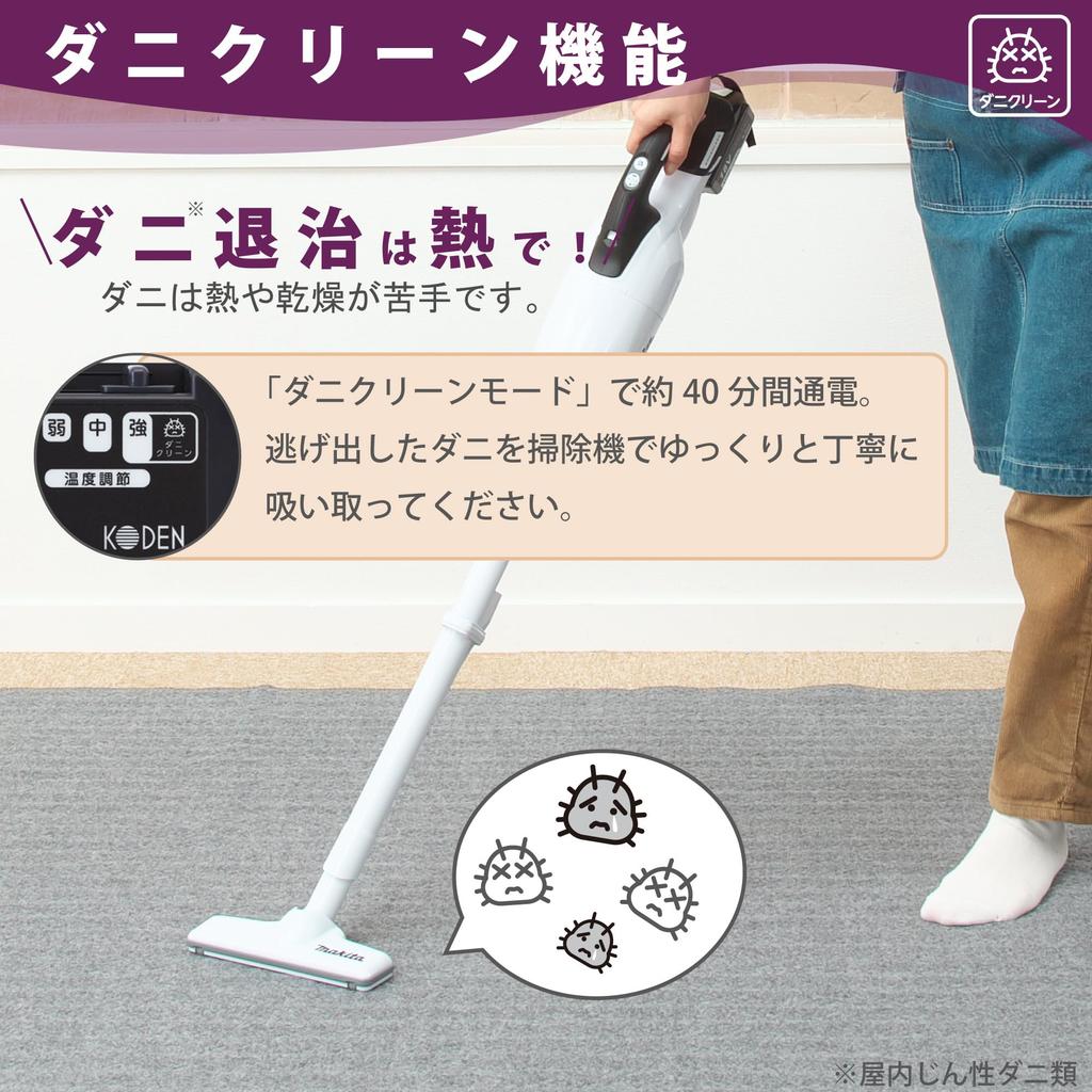 KODEN Electric Hot 130cm Slide Temperature Dust Mite VWC130H Carpet, Carpet, Round, Diameter, Control, Clean,