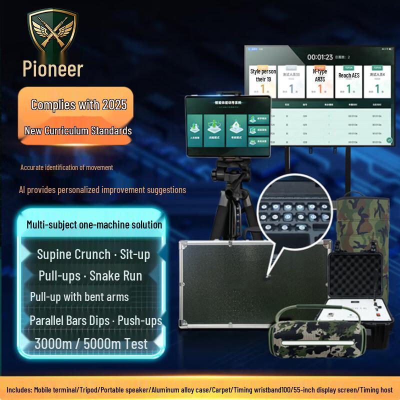 

Trailblazer AI Smart Running System