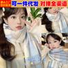 [One piece] Scarf women's new winter plaid to keep warm, advanced sense versatile and sweet student scarf