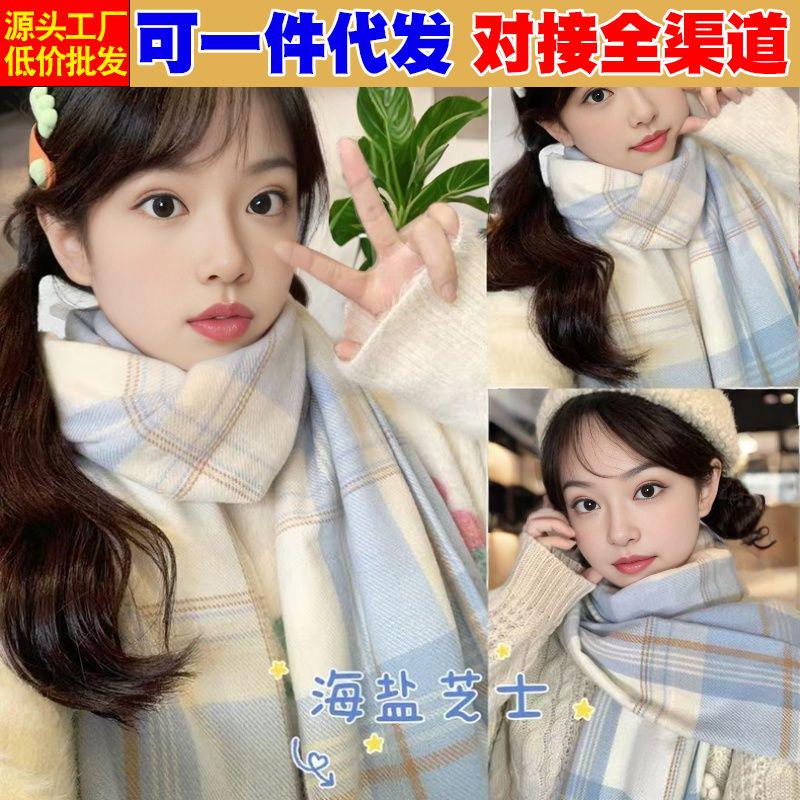 [One piece] Scarf women's new winter plaid to keep warm, advanced sense versatile and sweet student scarf