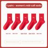 5 Pairs of Female 5A Anti-bacterial Anti Odor This Year Wedding Happy Luck Red Tube Socks