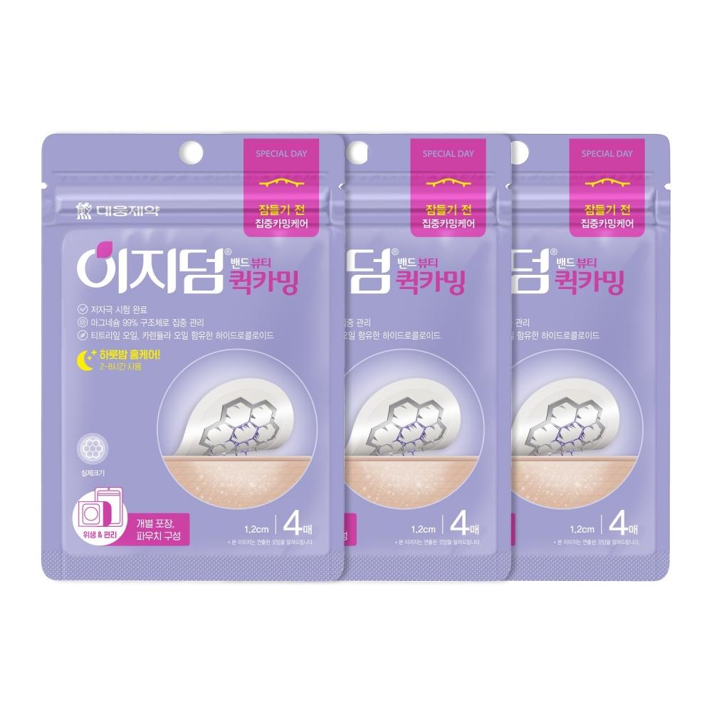 Easyderm Skin Quickcalming 4p 3bundles