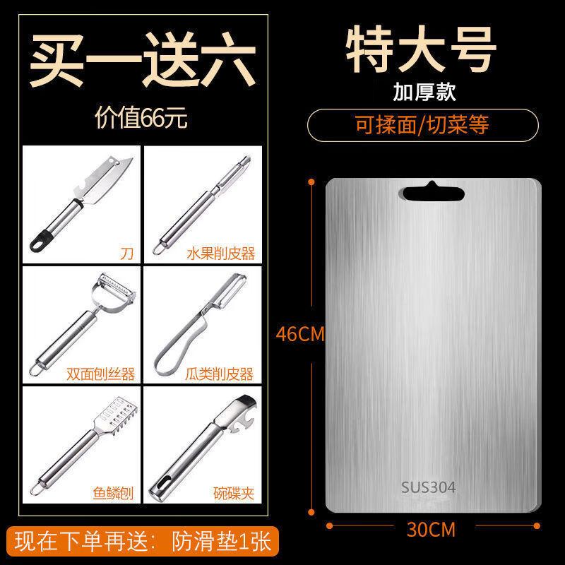 Yuzhuxun Stainless Steel & Silicone Double-Sided Chopping Board Set