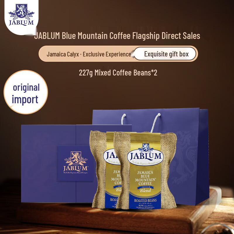Jablum Jamaica Blue Mountain Coffee Beans Gift Box