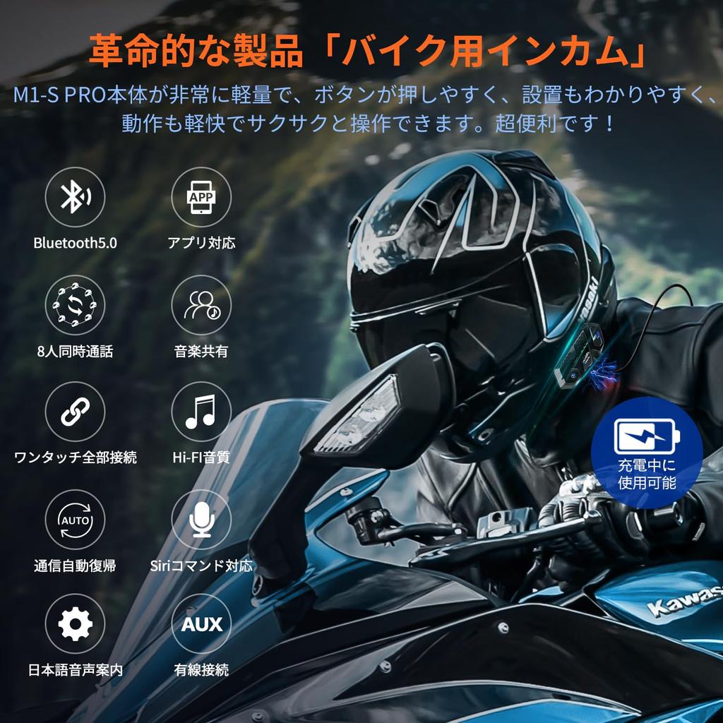 FODSPORTS M1-S Pro Motorcycle Intercom: 8-Way Simultaneous Communication, Automatic Reconnection, Music Sharing, App Compatible, One-Touch Connection,