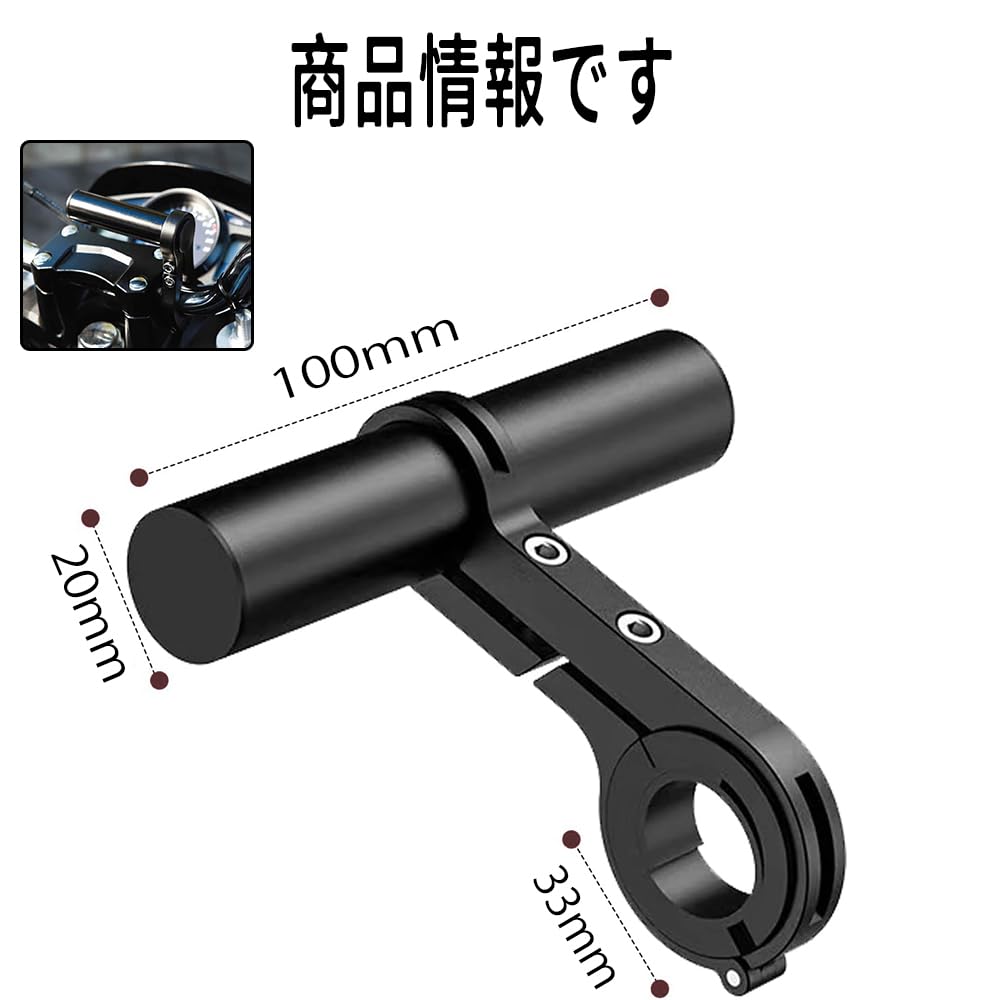 Motorcycle Smartphone Holder, Bike Clamp Bar, Bicycle, Length 3.9 Inches (10 Cm), Multibar, Handlebar,