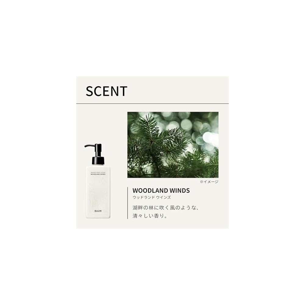BAUM Aromatic Body Lotion 1 S 180mL | Treatment | Milk | Woodland Winds Scent | Body Care Aromatic Moisturizing Forest Bath Unisex Men's Gift Present