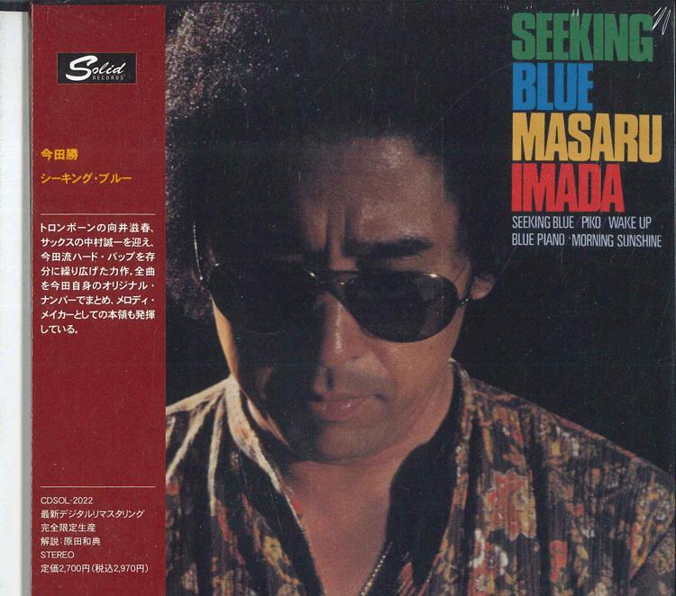 

CD МАСАРУ ИМАДА SEEKING BLUE CDSOL2022 SOLID 2023 Япония Оби Джаз