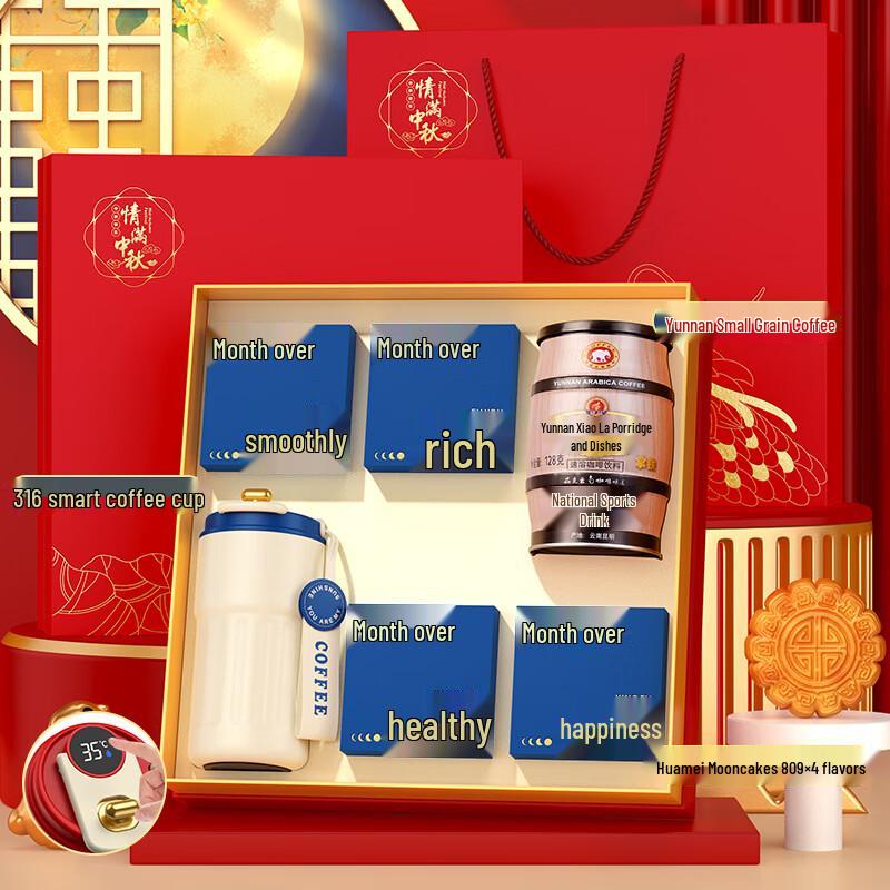 

Ailan Huijia A1 Mid-Autumn & National Day Gift Set B1 Coffee Cup, 4 Mooncakes + Coffee