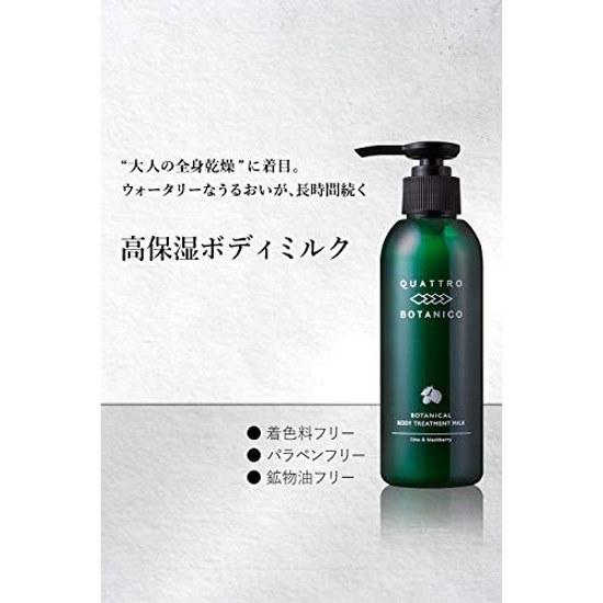 Quattro Botanico Body Cream Lime Blackberry Scent Moisturizing Botanical Treatment Milk Pump Dry Skin Sensitive Mens Unisex Additive-Free Aroma 180ml