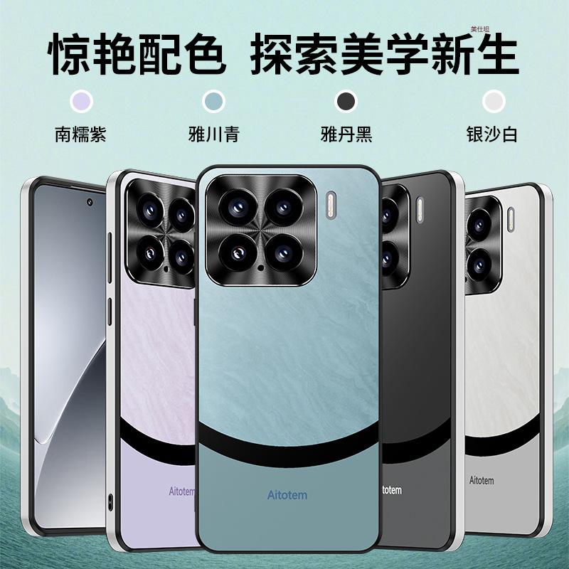 Applicable to Xiaomi Mi 15Pro mobile phone case matte lens all-inclusive xiaomi anti-drop 15 fashionable women por simple men