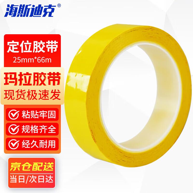 Haisidike 5S Desktop Positioning Tape