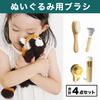 Felimoa Plush Toy Brush Set (4 Pieces) - Removes Pilling and Fluffiness - Improves Hair Care