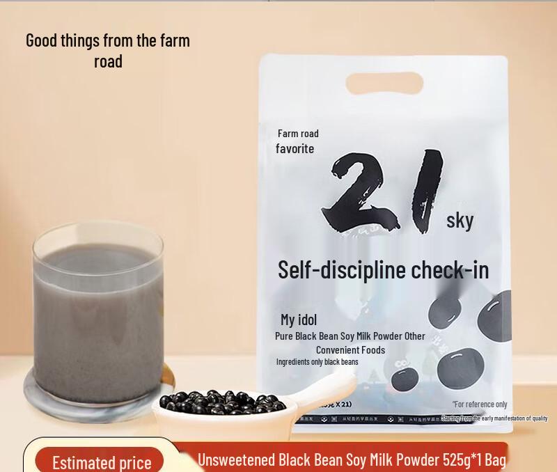 Pure Black Soy Milk Powder