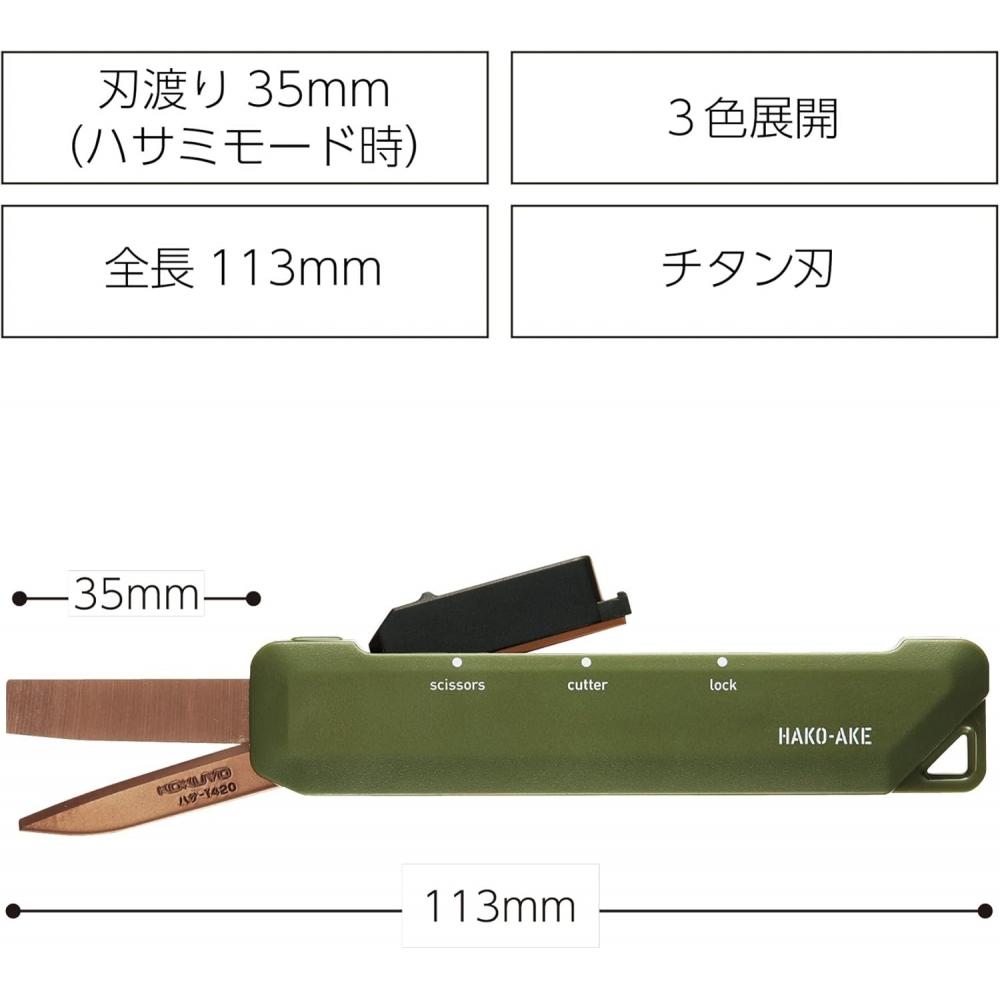 Kokuyo Portable Scissors Cutter 2way Hakoake Titanium Blade Khaki Hasa T420dg