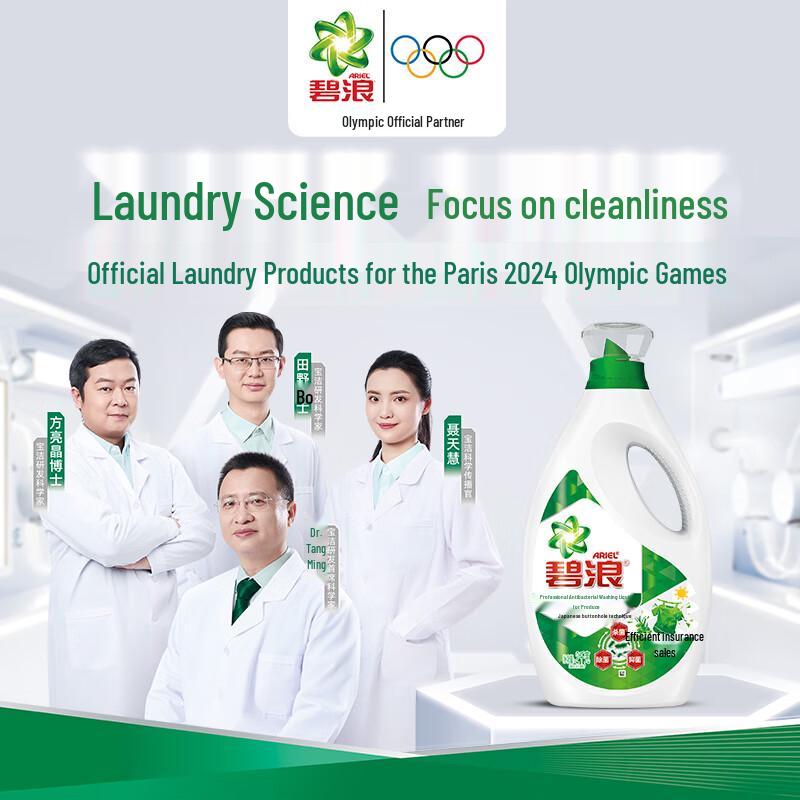 Blue Moon Antibacterial Herbal Fresh Laundry Detergent