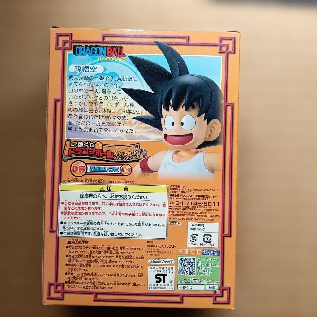 Used Ichiban Kuji Dragon Ball Son Goku Soft Vinyl