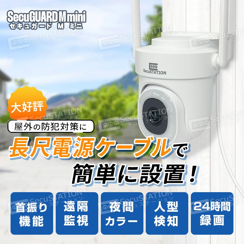 a Japanese manufacturer recommended by security offers a compact outdoor security camera with color LED microphone and and automatic SecuGuard M Mini