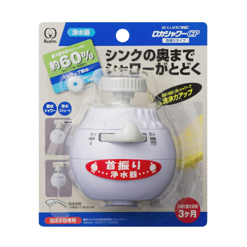 Kuritaq Rocshower CP Swing Type Water Filter Faucet (RSCPSW-3061) Approx. 6cm Wide X 8cm Deep X 7cm High