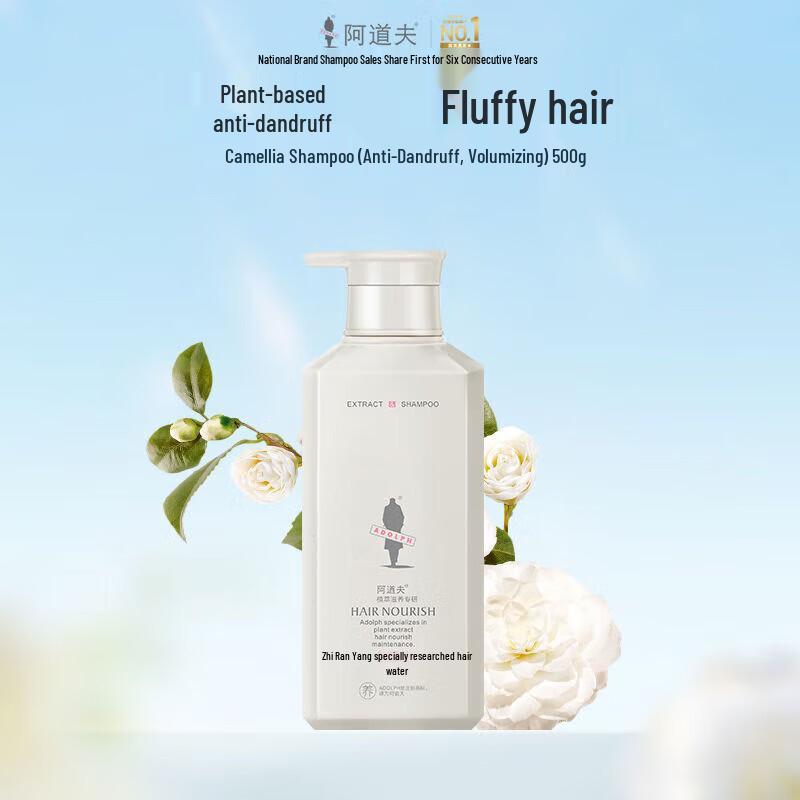 Adoufu Professional Care Shampoo & Lotion Series