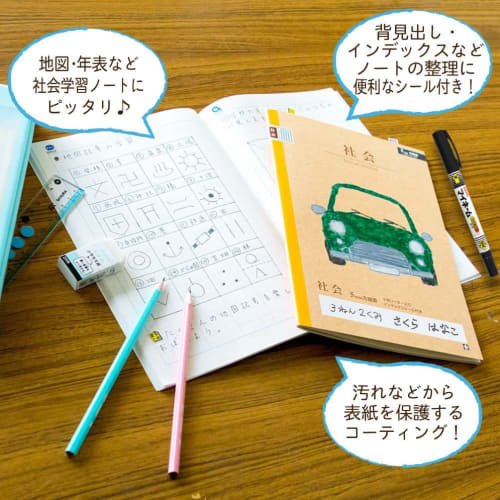 Sakura Crepas Study Book Social Studies 5mm Graph B5 Yusuke Yonezu Design Car 3 Books NP46(3)