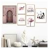 Muslim Poster Arabic Pink Floral Print Hanging Painting Modern Mosque Minimalist Quote Room Decor Islamic Wall Art Canvas Mural