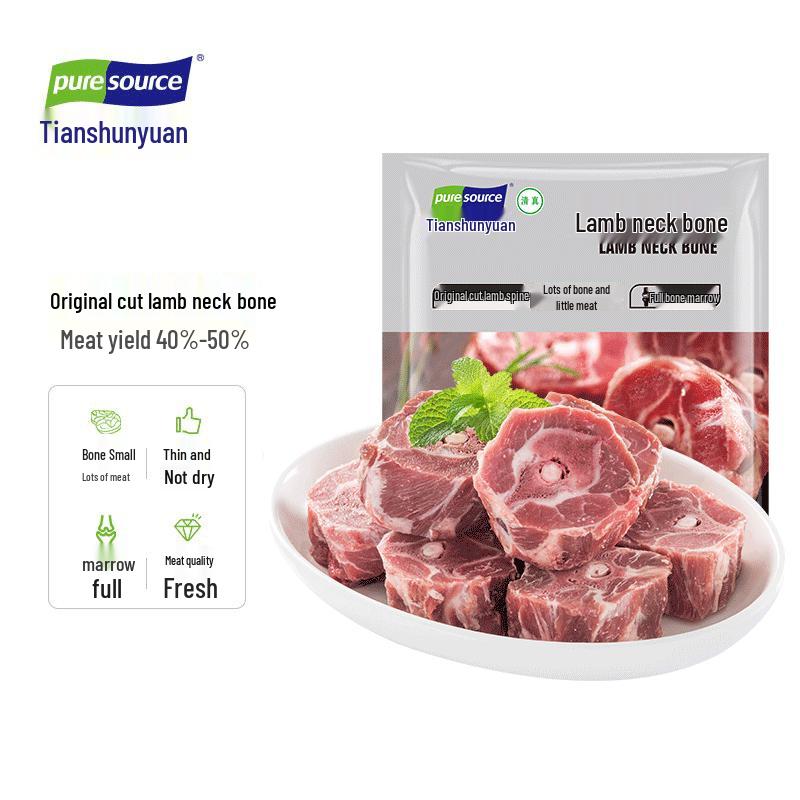 Tian Shun Yuan New Zealand Original Cut Lamb