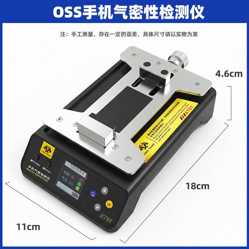 OSS AT01 Mobile Phone Air Tightness Tester for Mobile Phone Repair Non-Disassembly One-Click Air Tightness Testing Tool