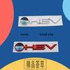 3D Car Styling HEV For car Hood Fender trunk Rear Bonnet Nameplate Decal Emblem Badge Sticker
