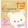 AGATSUMA Rilakkuma Baby Mini Plush Holder - Korilakkuma (Recommended Age: 3 Years and Up)