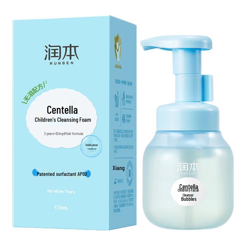 RUNBEN Kids Facial Cleanser