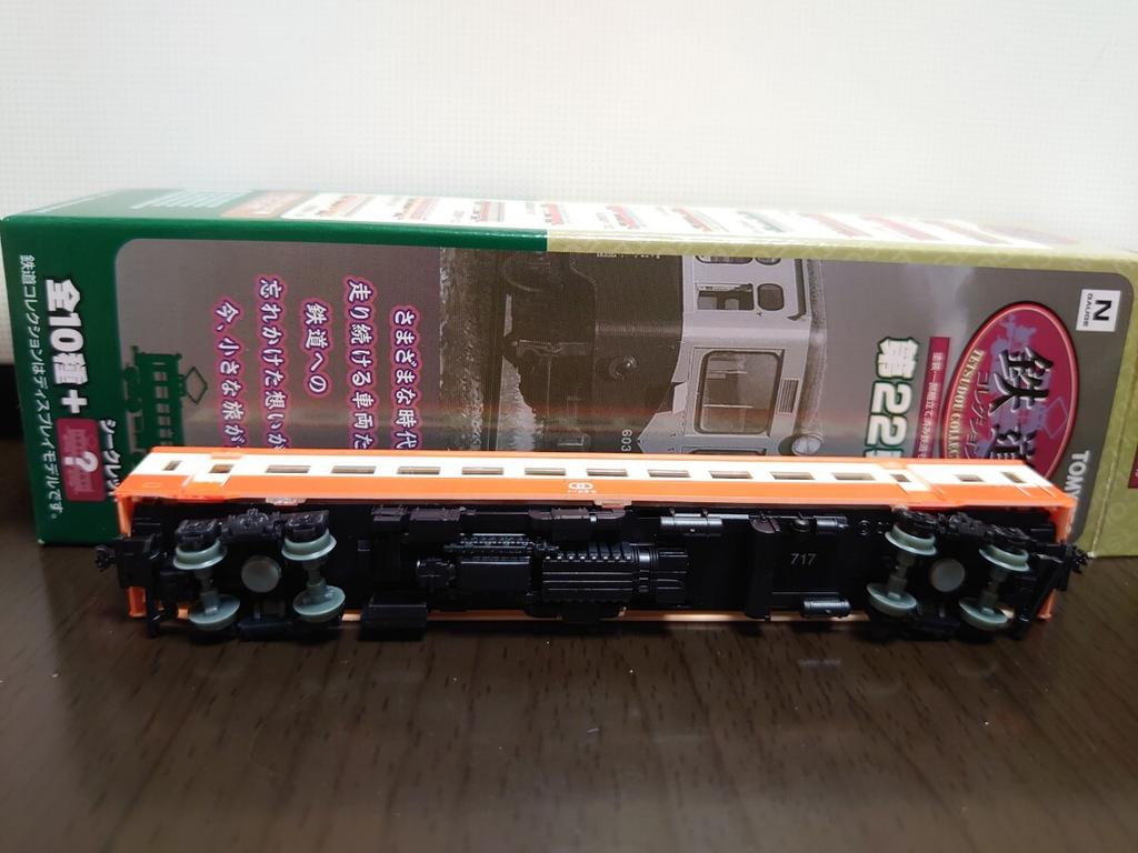 TOMIX Railway Collection Kaya Railway Kiha 08 Vol. 22